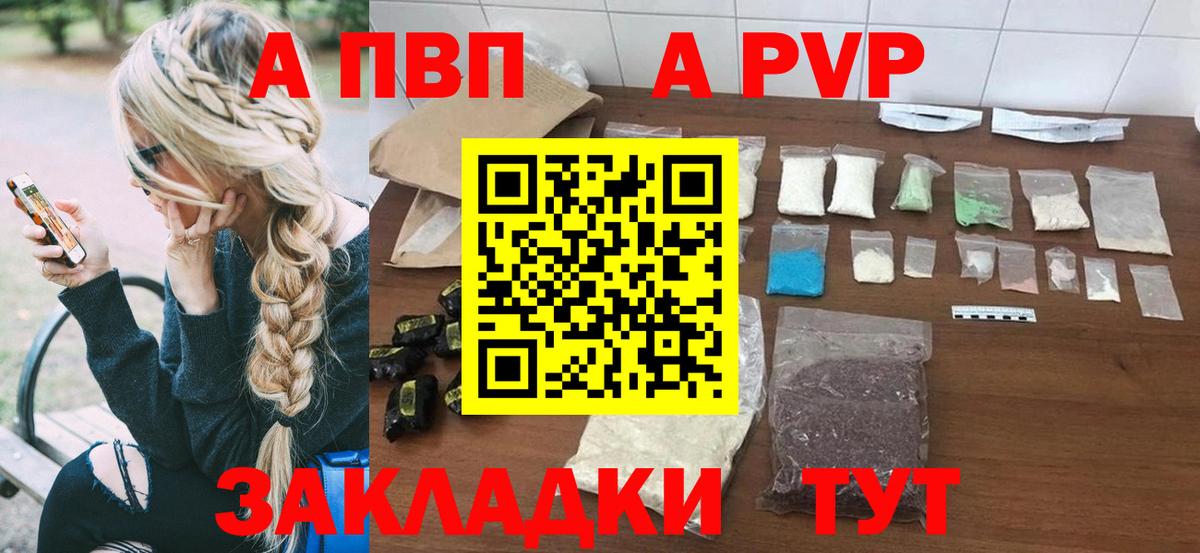 А ПВП СК КРИС  Alfa_PVP  A-PVP кристаллы  A-PVP кристаллы  Геленджик  купить  сайты  Вход с VPN 
