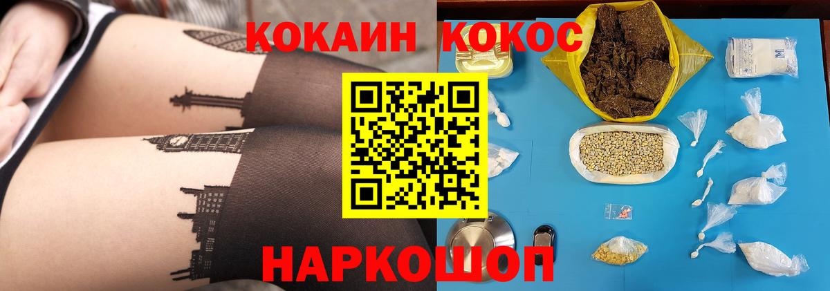 Кокаин Перу  Cocaine  Геленджик  КОКАИН Перу  Вход с VPN 