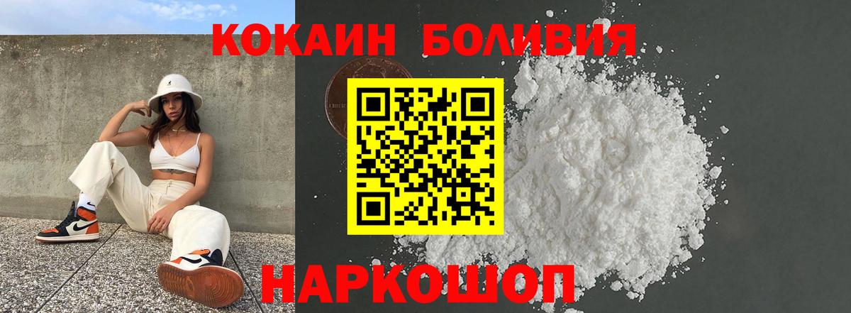КОКАИН Fish Scale Геленджик