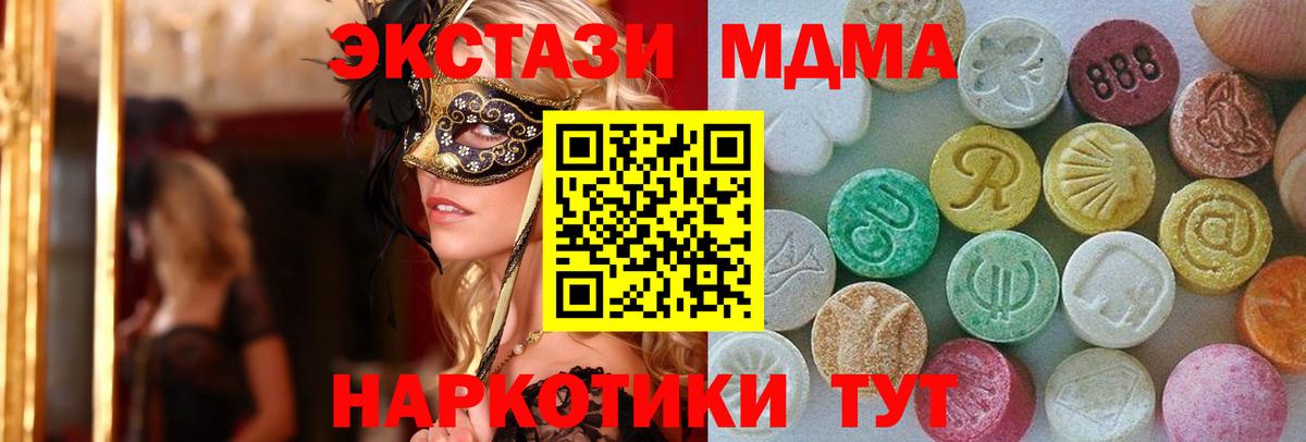 Экстази Cube Геленджик