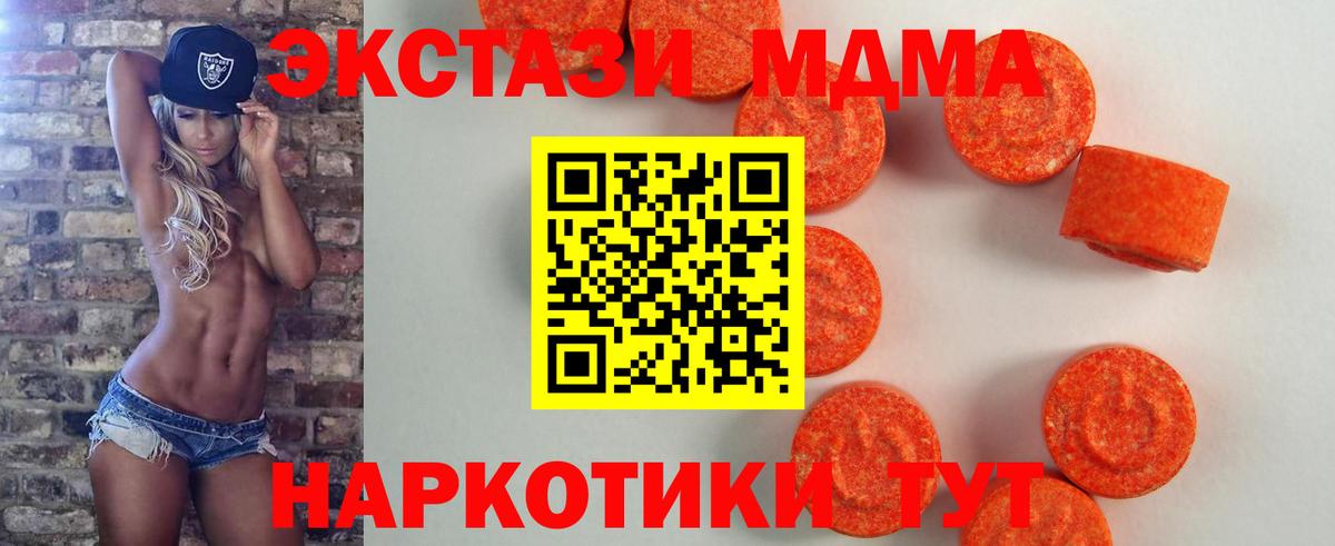 Экстази Punisher  Экстази  Геленджик  Ecstasy XTC  Вход с VPN 