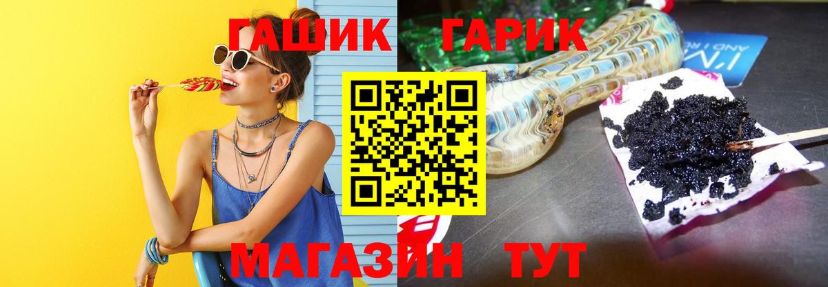 как найти закладки  Вход с VPN  Геленджик  Гашиш Ice-O-Lator  ГАШИШ гарик 