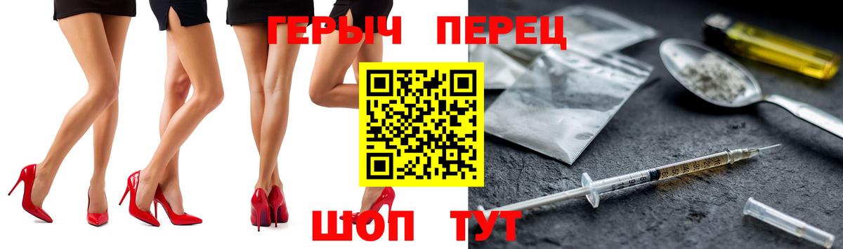 Геленджик  ГЕРОИН герыч  Вход с VPN 