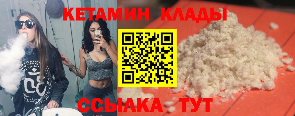 КЕТАМИН ketamine Геленджик