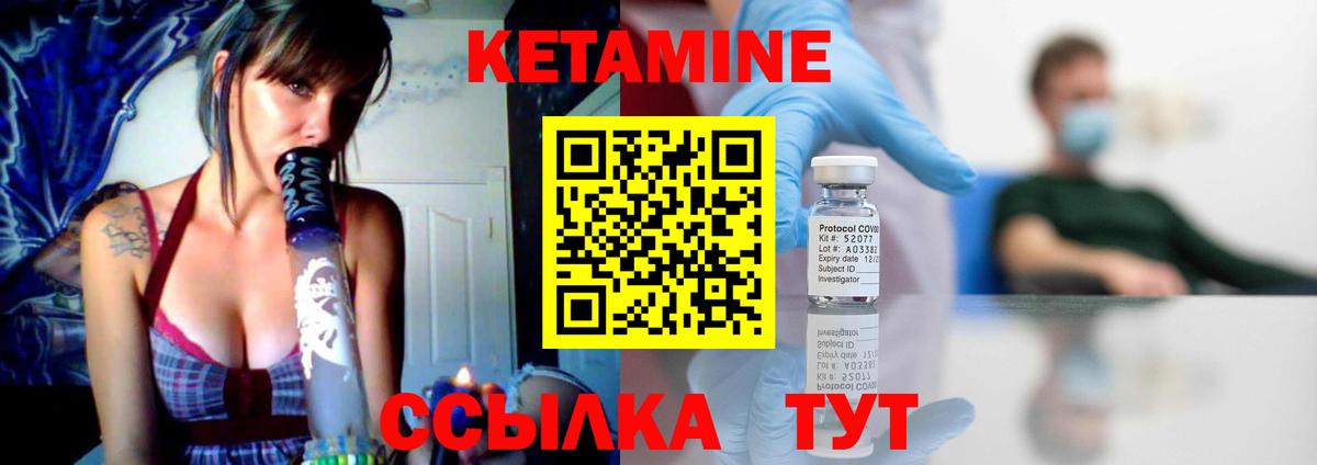 Кетамин VHQ  Вход с VPN  Геленджик 