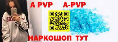 альфа пвп VHQ Наро-Фоминск