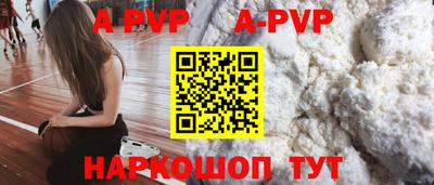 альфа пвп VHQ Наро-Фоминск