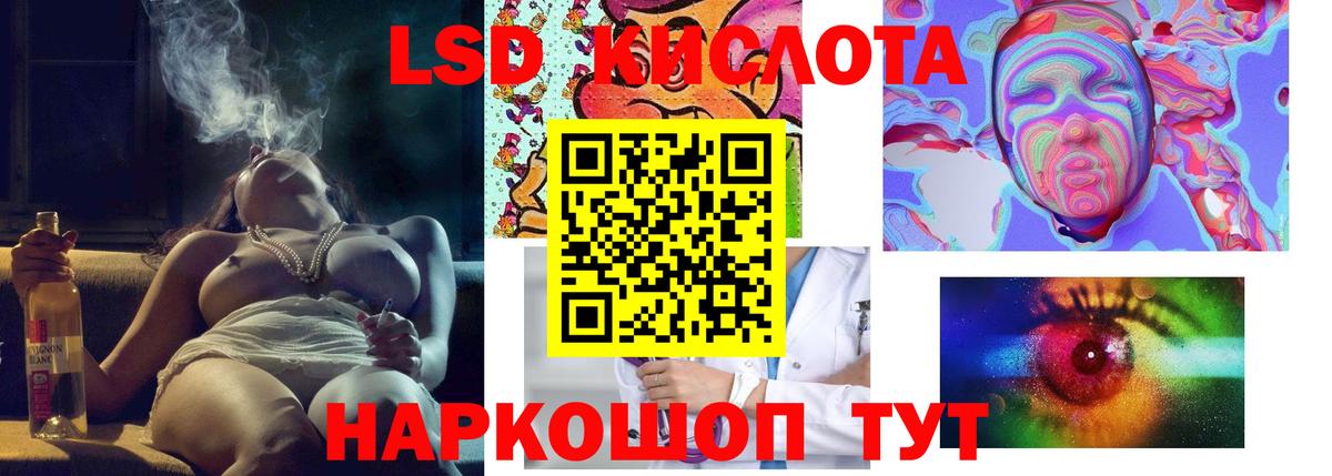 Лсд 25 экстази кислота Геленджик