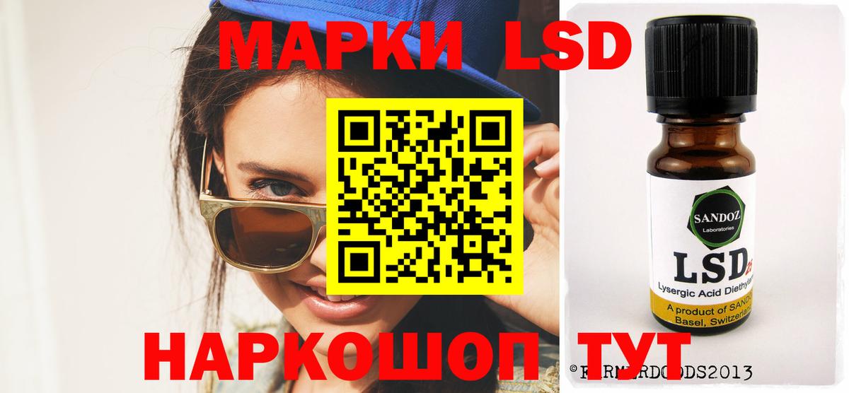 Геленджик  ЛСД экстази ecstasy  LSD-25 экстази кислота  Вход с VPN 