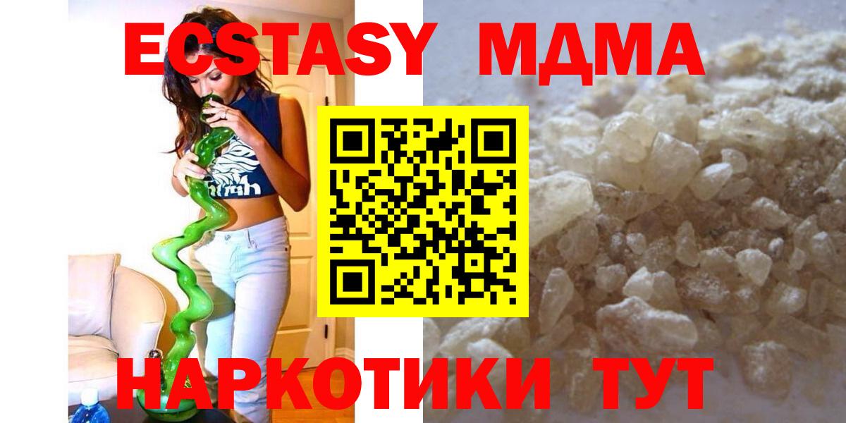 MDMA  Вход с VPN  Геленджик  МДМА VHQ 