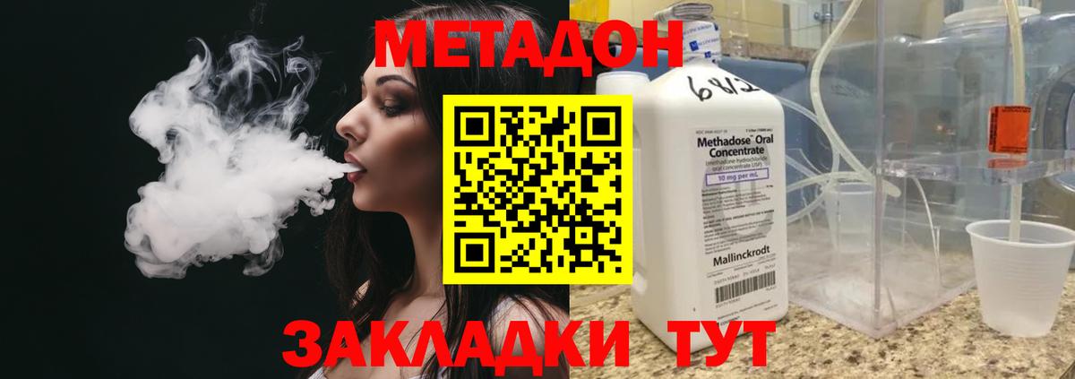 Метадон белоснежный  нарко площадка как зайти  Геленджик  Вход с VPN 