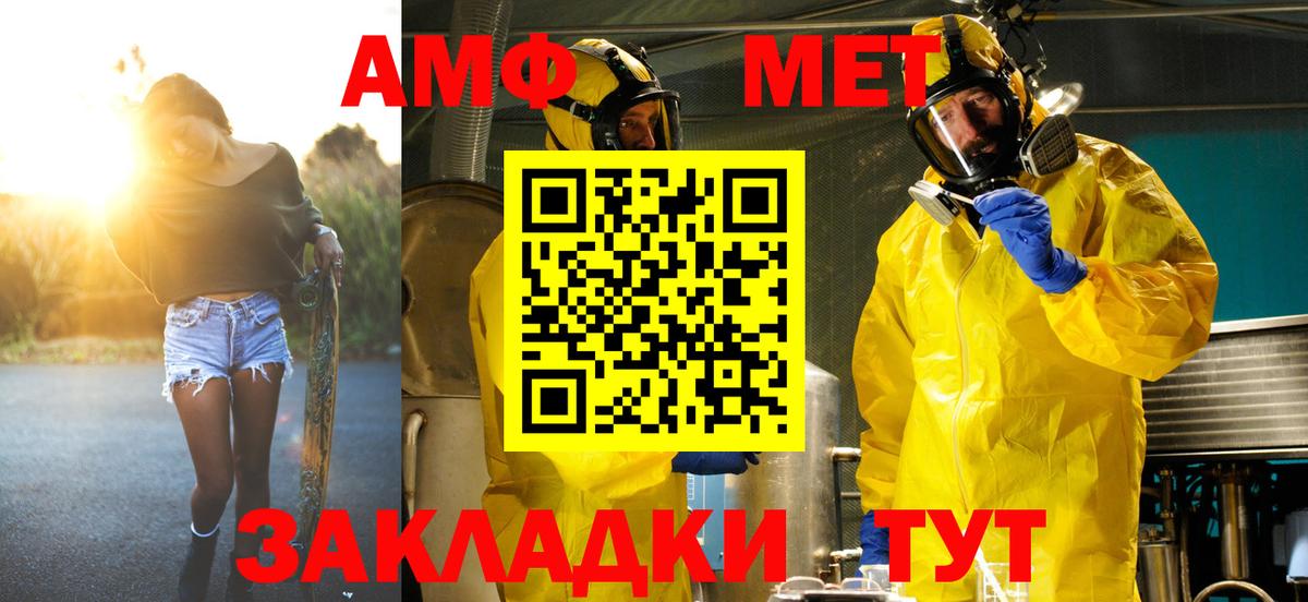 Метамфетамин витя  Вход с VPN  Геленджик  Метамфетамин витя 