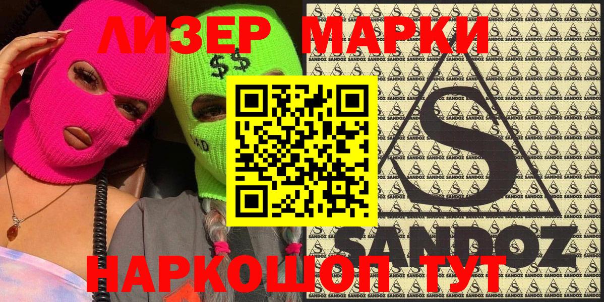 Марки NBOMe 1500мкг Геленджик