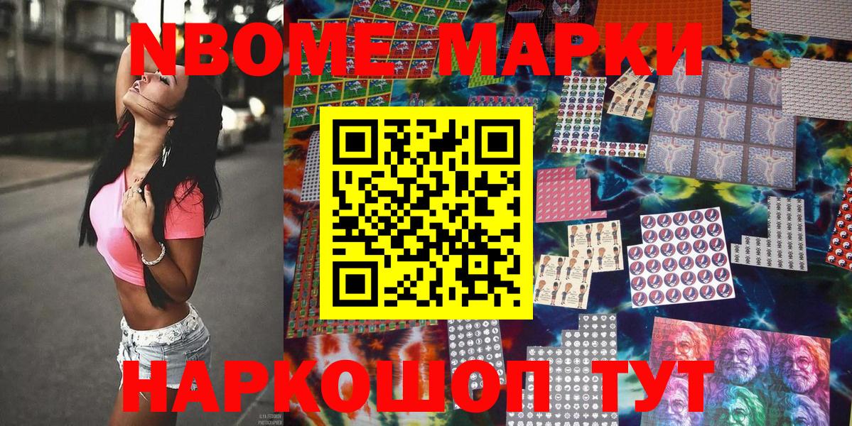 Геленджик  Наркотические марки 1,5мг  Вход с VPN  Наркотические марки 1,5мг 