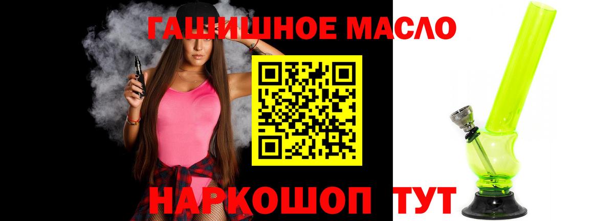 Дистиллят ТГК вейп  Вход с VPN  Геленджик 