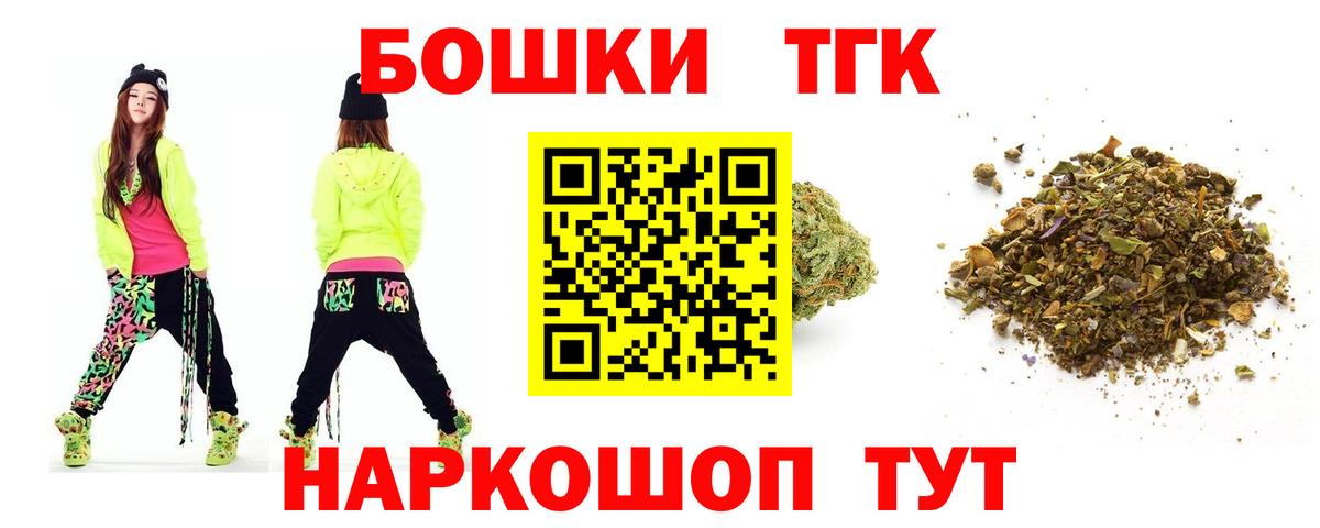 Геленджик  Марихуана Bruce Banner  Шишки марихуана OG Kush  Вход с VPN 